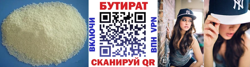 БУТИРАТ оксана  купить наркотик  Дыгулыбгей 