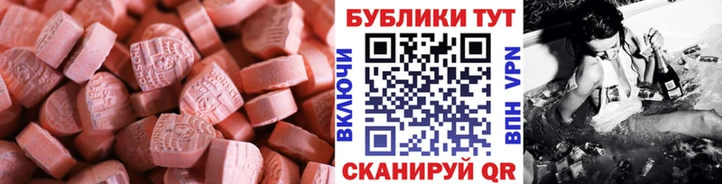Экстази 250 мг  Дыгулыбгей 