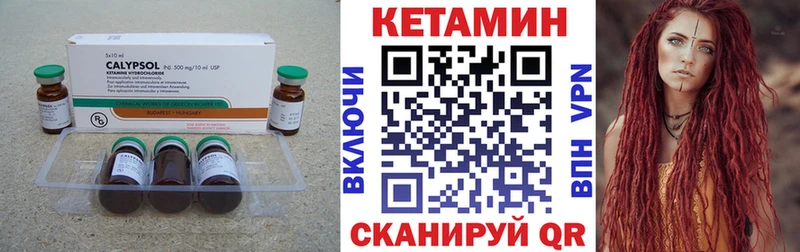 Кетамин ketamine  Дыгулыбгей 