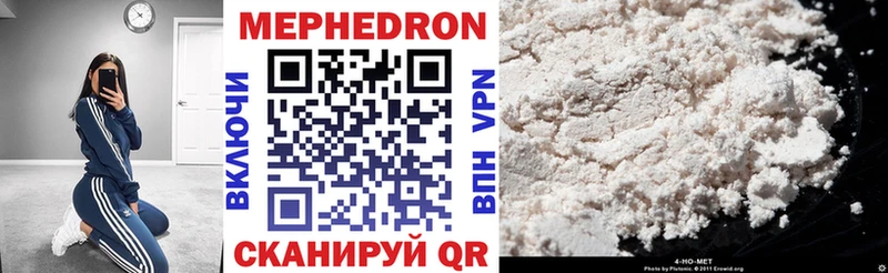 МЕФ 4 MMC где продают Дыгулыбгей