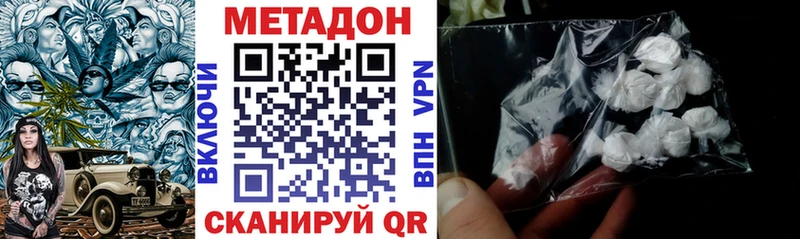Метадон VHQ  купить наркотики сайты  Дыгулыбгей 